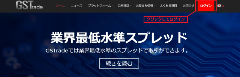 Mypageにログインする